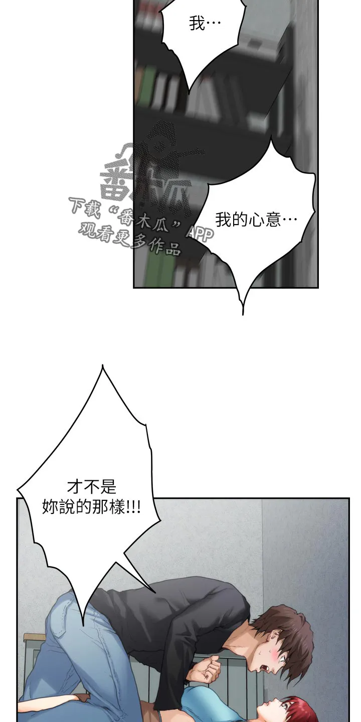 印泥漫画漫画,第120章：甜头13图