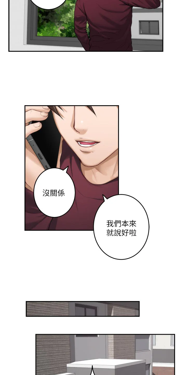 印泥漫画漫画,第115章：搬离2图