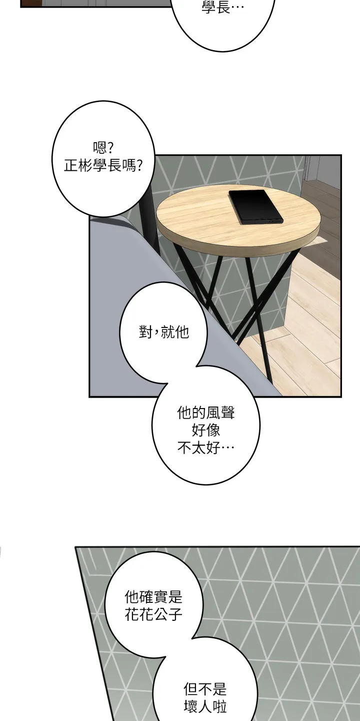 印泥漫画漫画,第116章：新住处2图