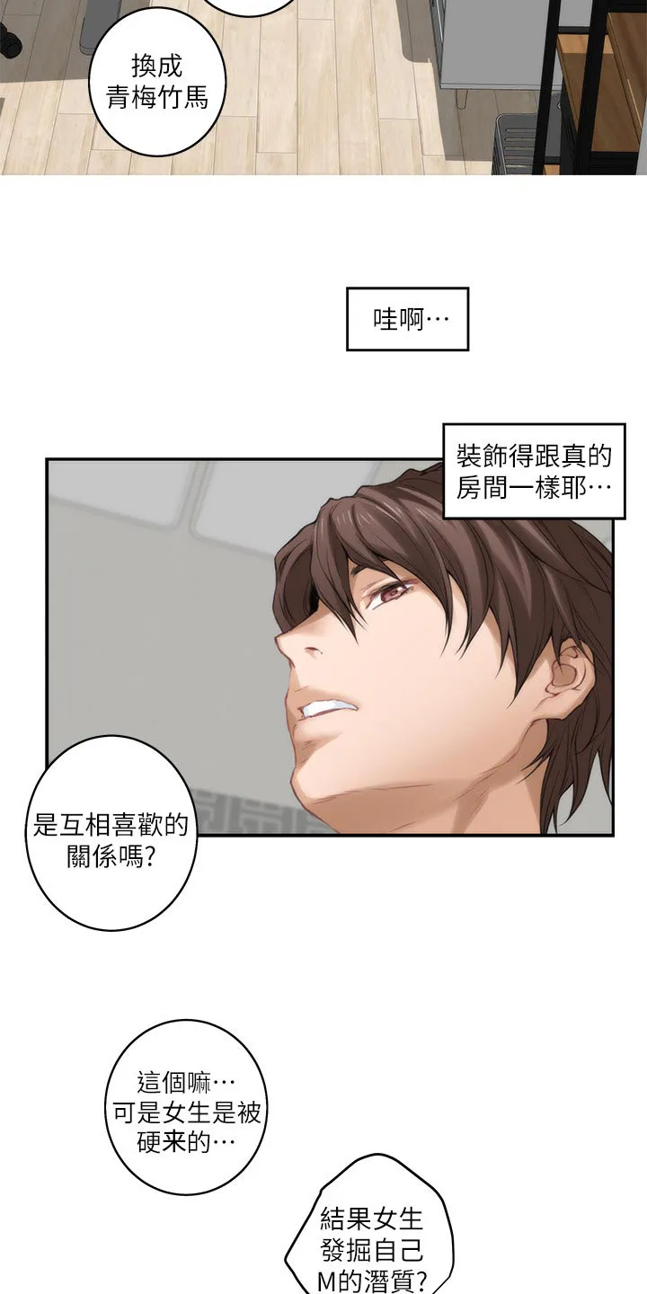 印泥漫画漫画,第108章：旧识18图