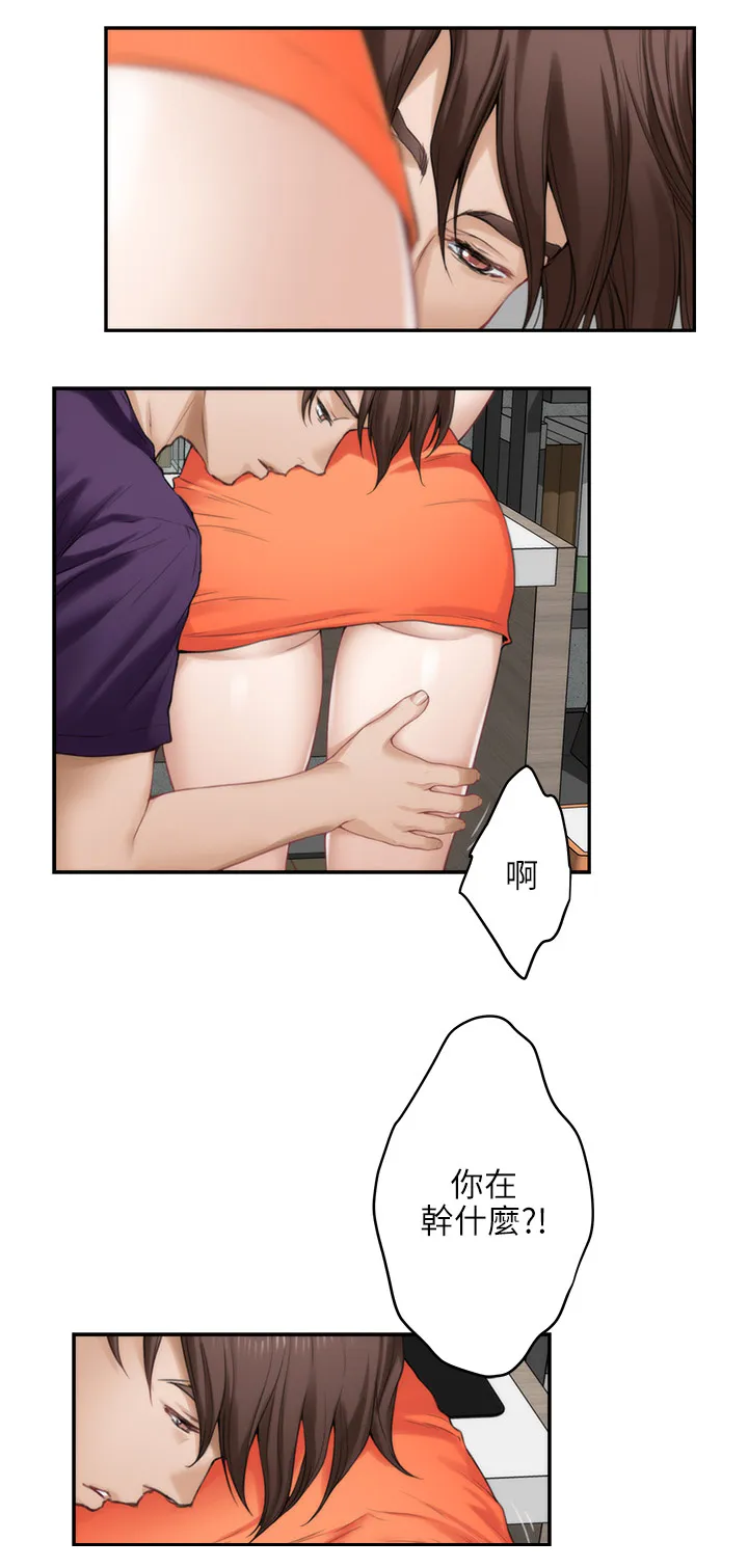 印尼蟒蛇漫画,第73章：奢侈6图
