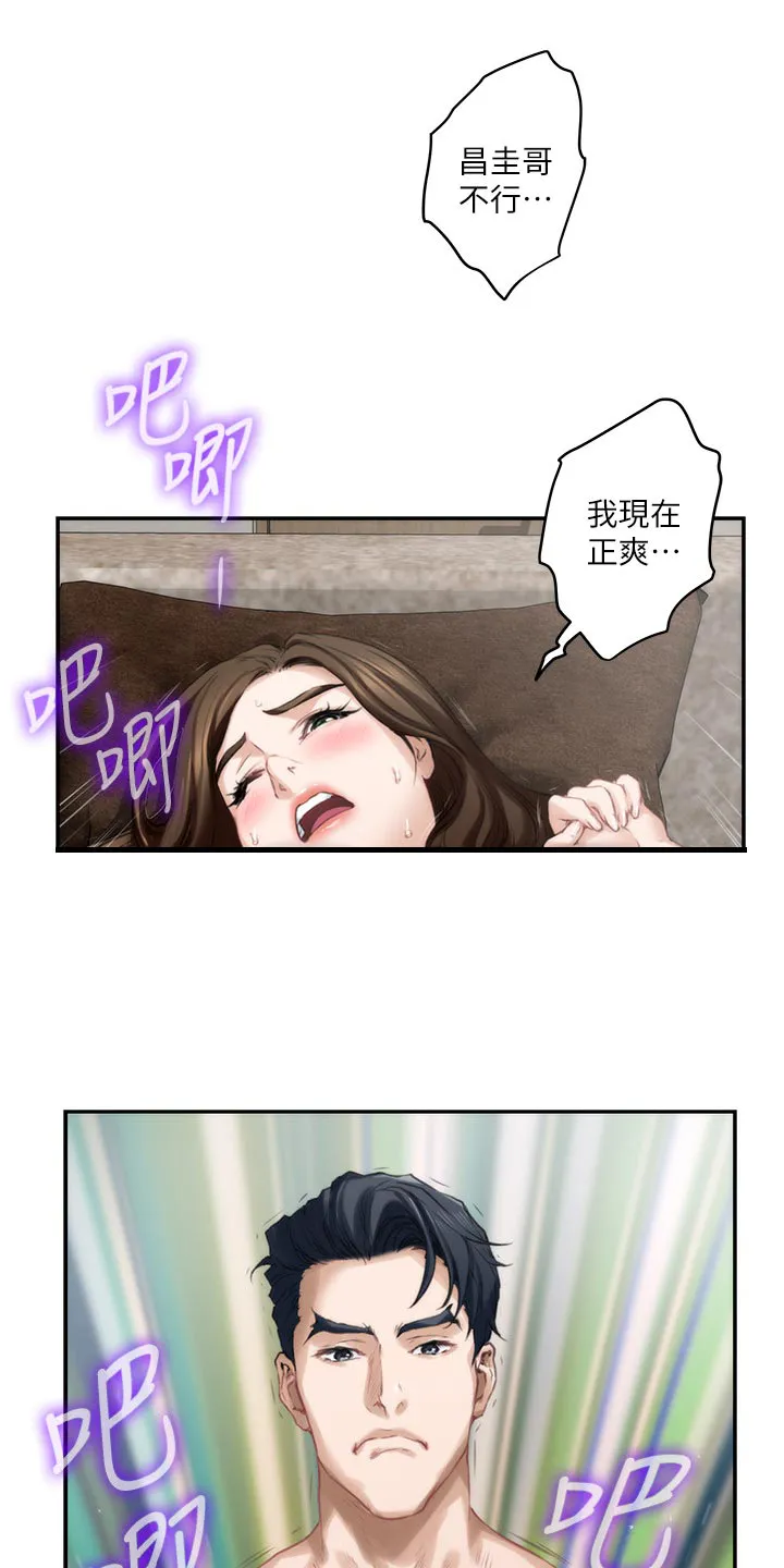 印泥漫画漫画,第94章：斩断2图