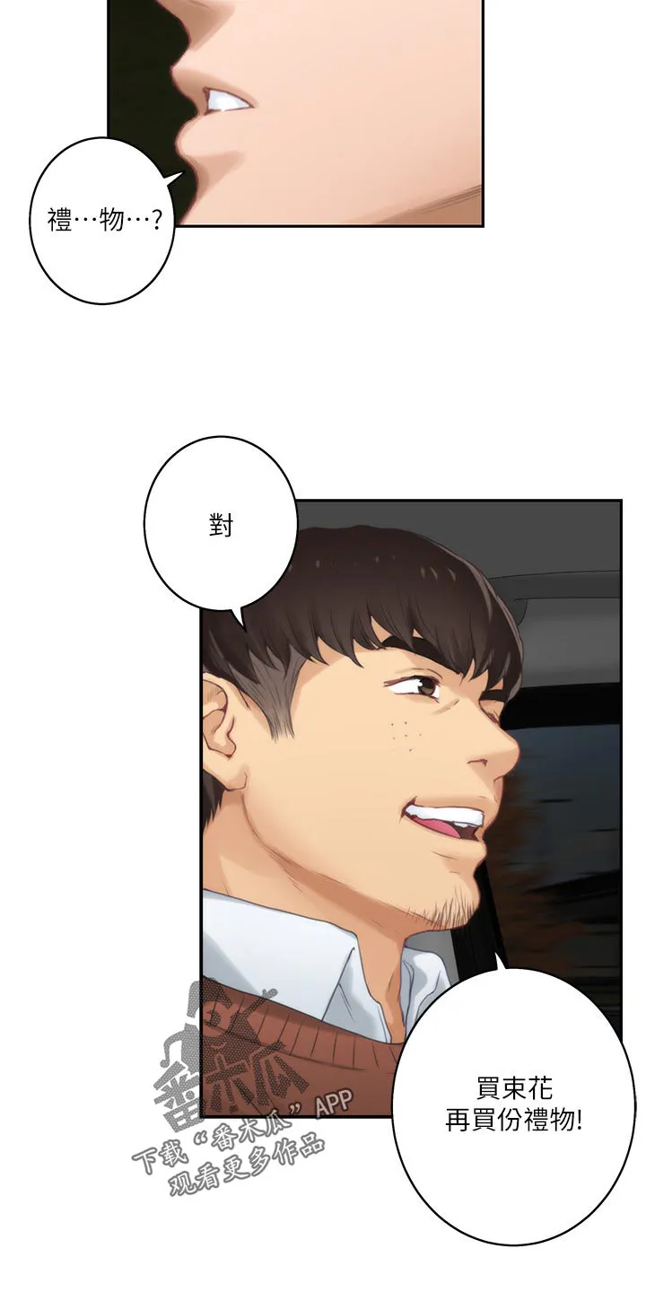印泥漫画漫画,第99章：帮忙拍摄7图