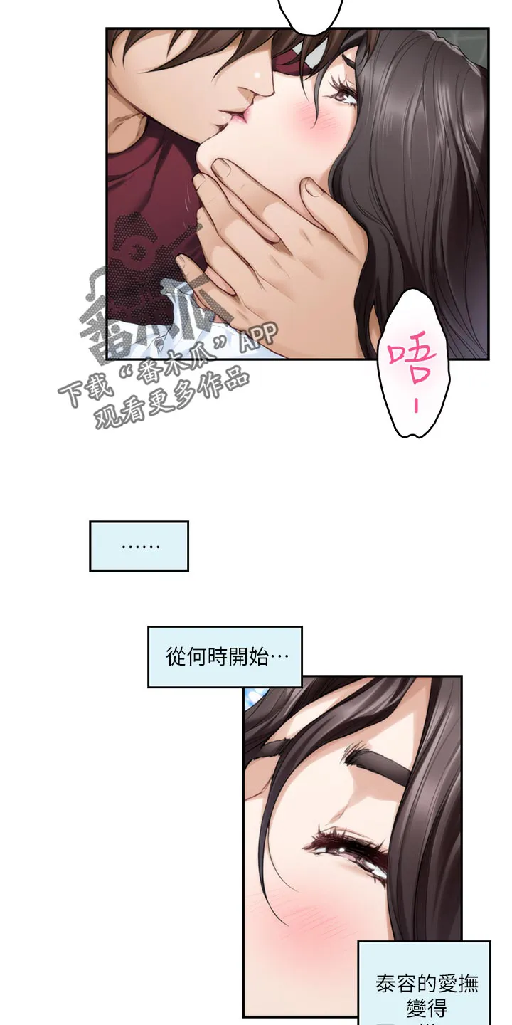 印泥漫画漫画,第115章：搬离14图