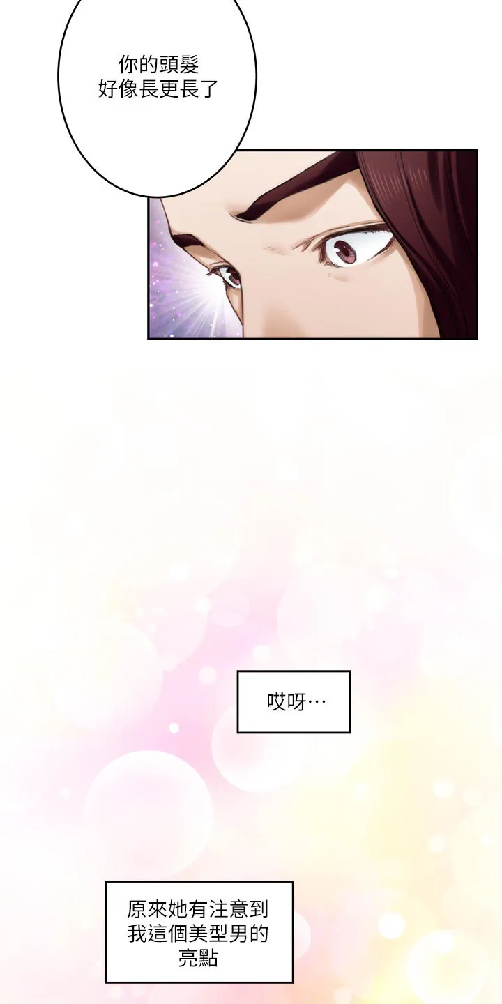 印泥漫画漫画,第114章：欲哭无泪7图