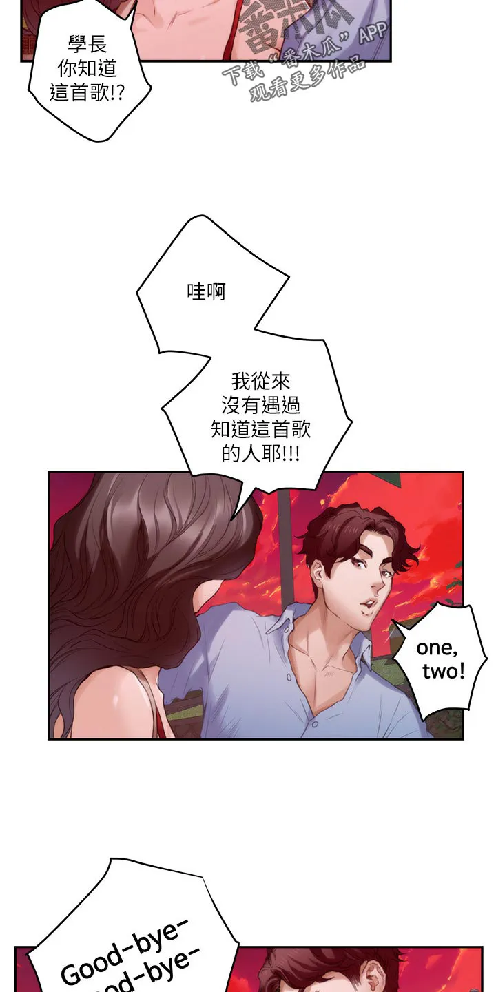 印泥漫画漫画,第139章：烤肠的阴影7图