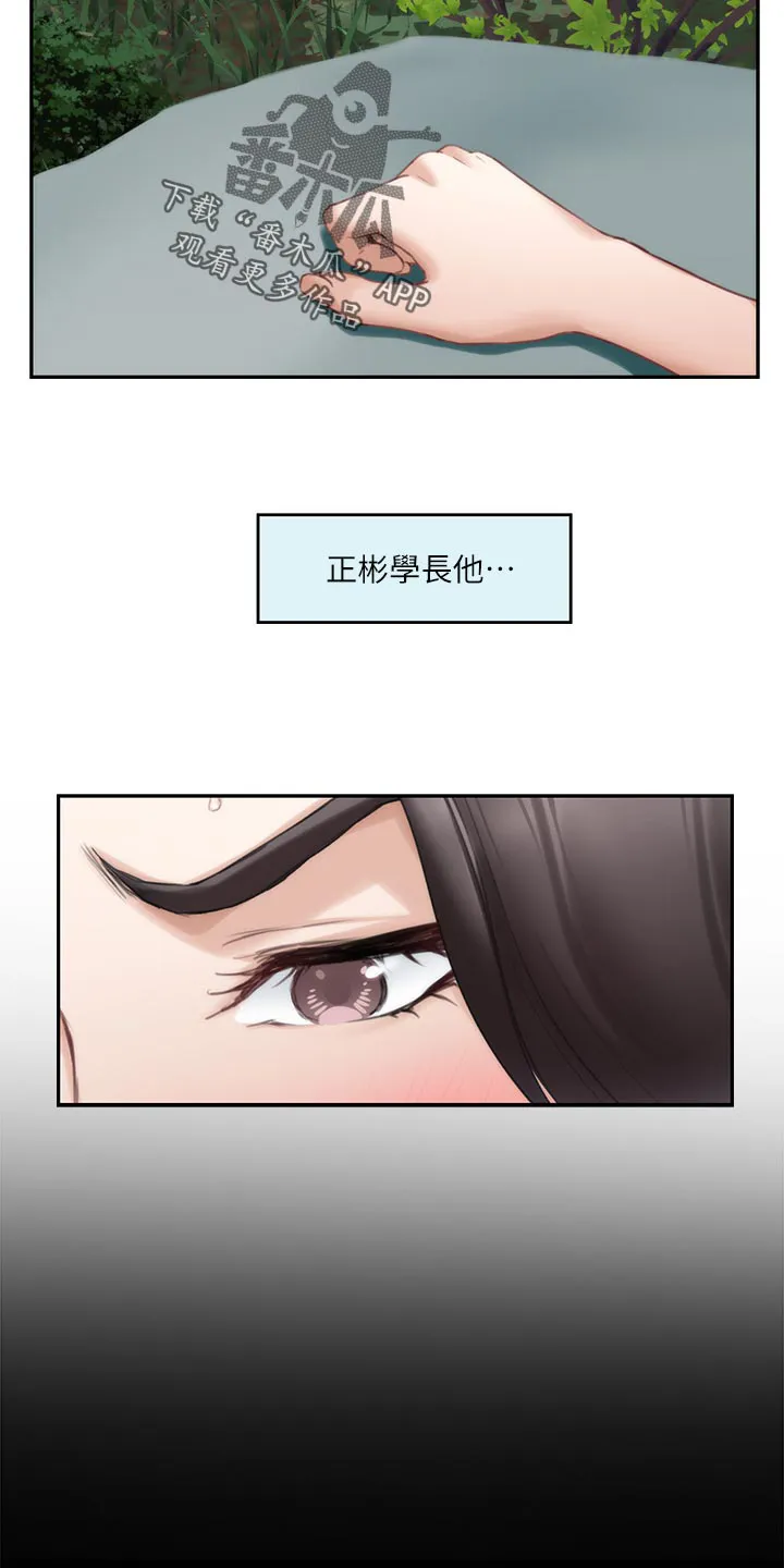 印泥漫画漫画,第149章：似曾相识4图