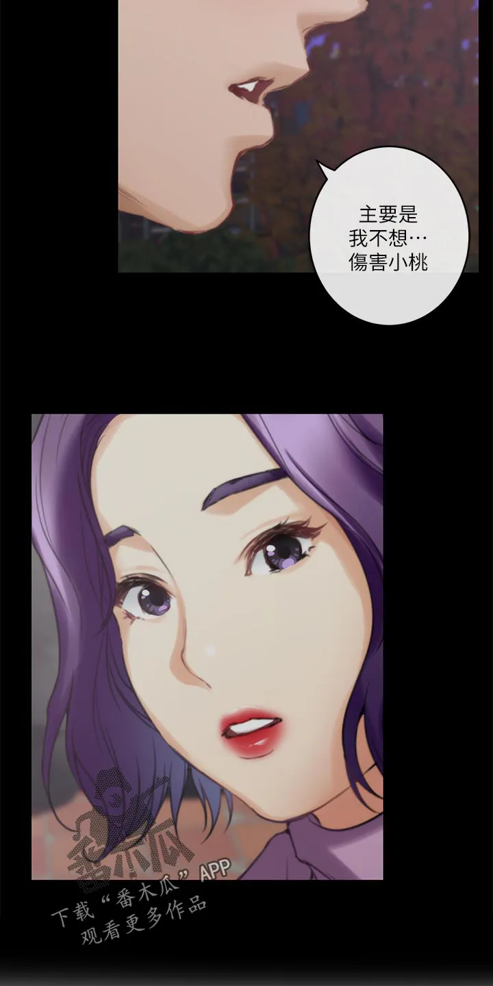 印泥漫画漫画,第128章：清醒15图