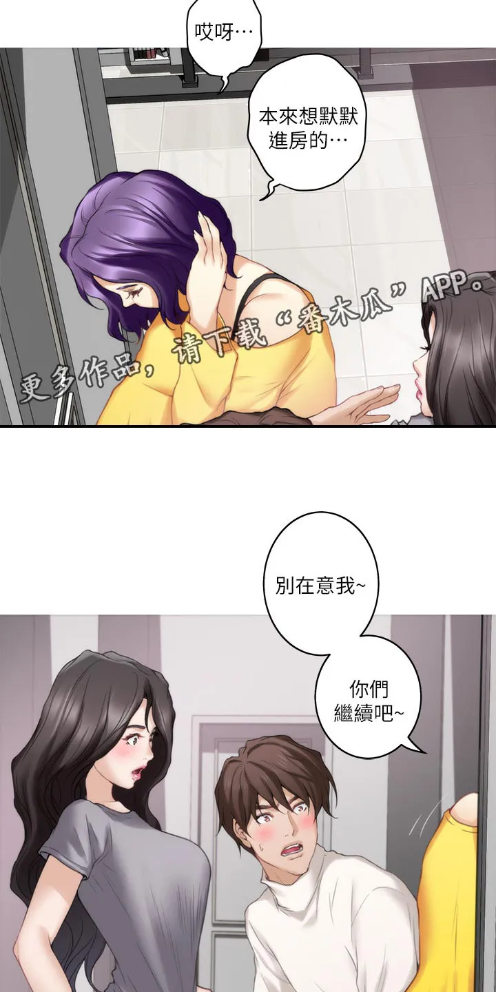 印泥画怎么画漫画,第90章：制造秘密4图