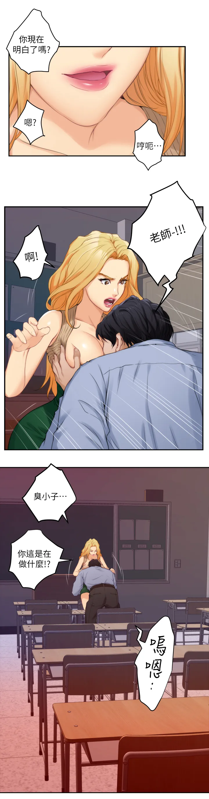印泥漫画漫画,第44章：情景剧5图