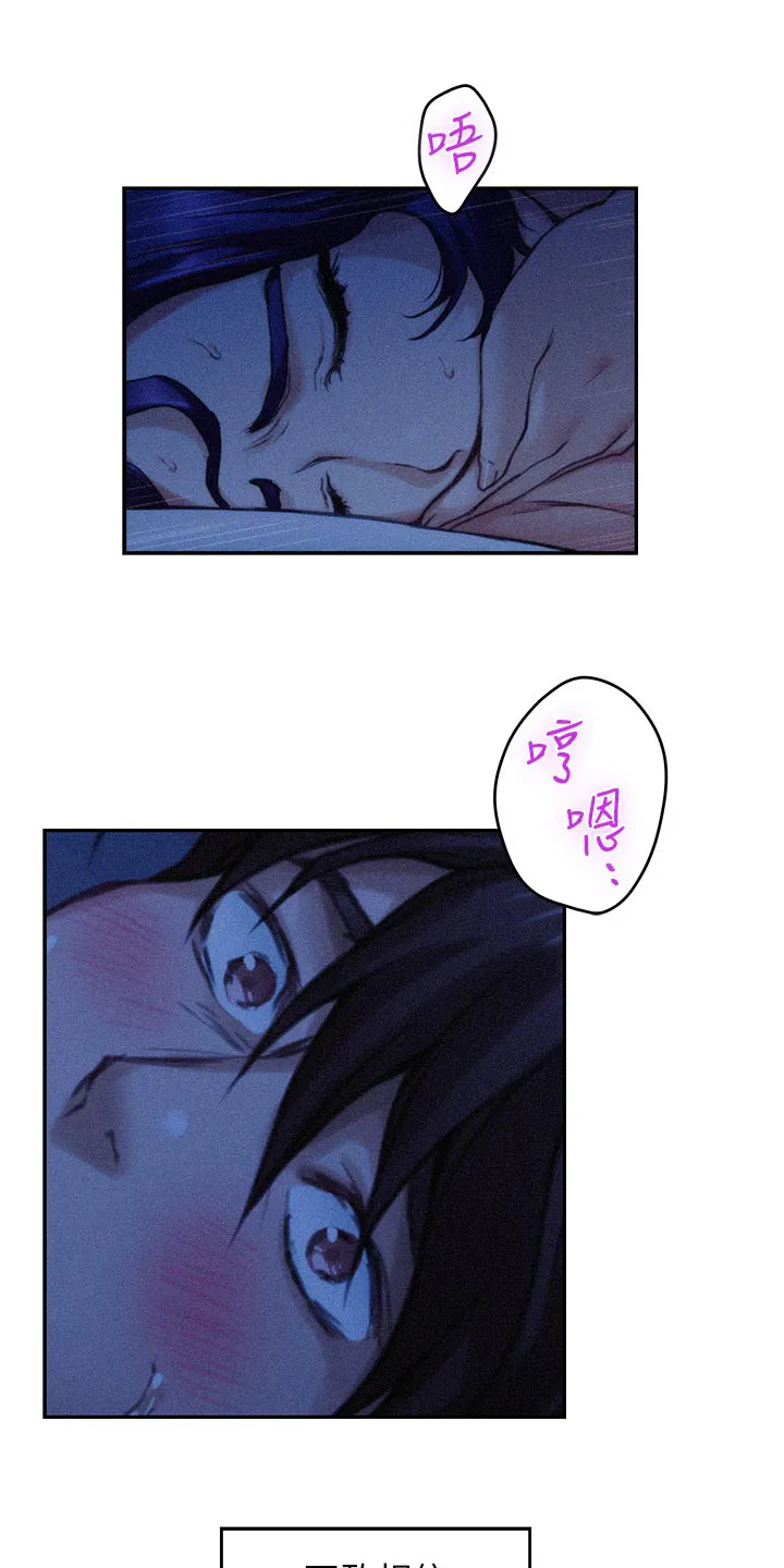 印尼蟒蛇漫画,第125章：愤怒还是嫉妒？1图