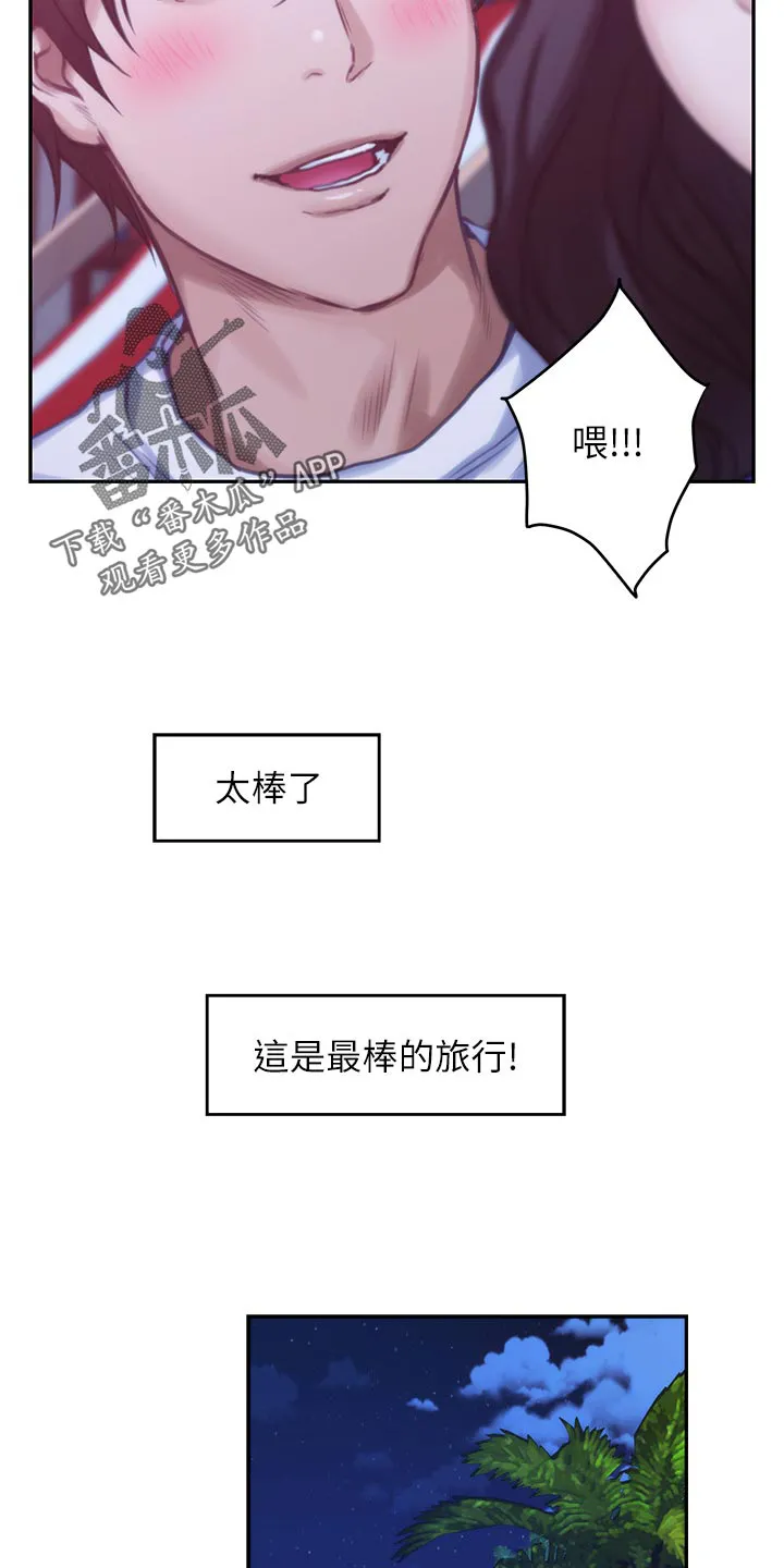 印泥漫画漫画,第123章：抱歉的想法17图