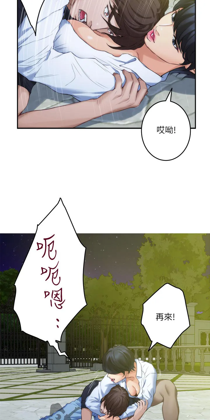 印泥漫画漫画,第158章：压制8图