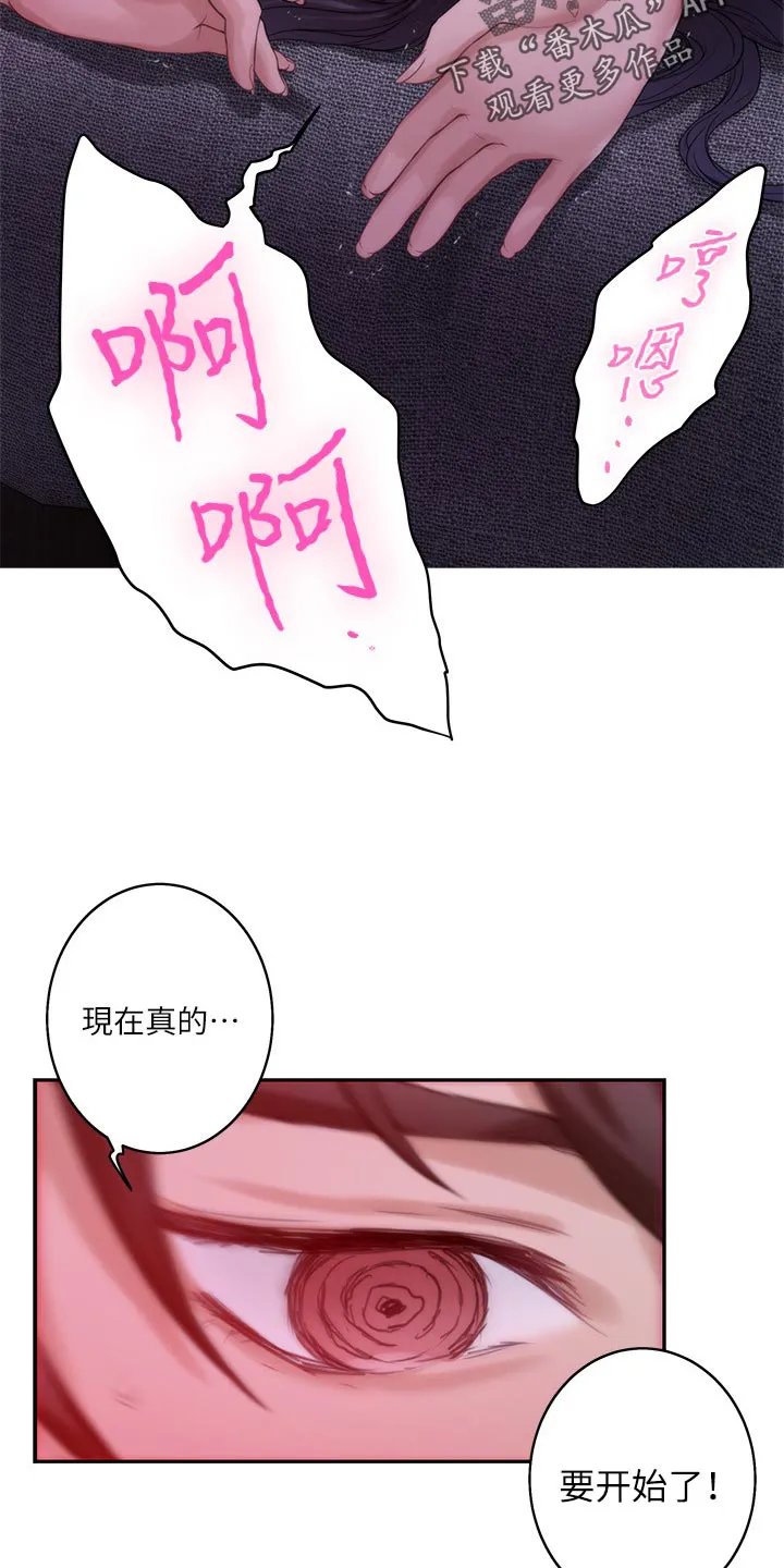 印泥漫画漫画,第96章：电影教程22图