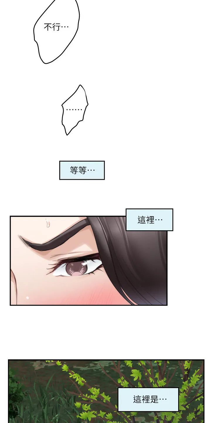 印泥漫画漫画,第149章：似曾相识3图