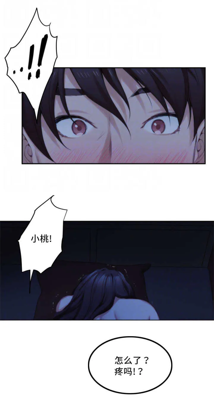 印泥漫画漫画,第32章：野性10图