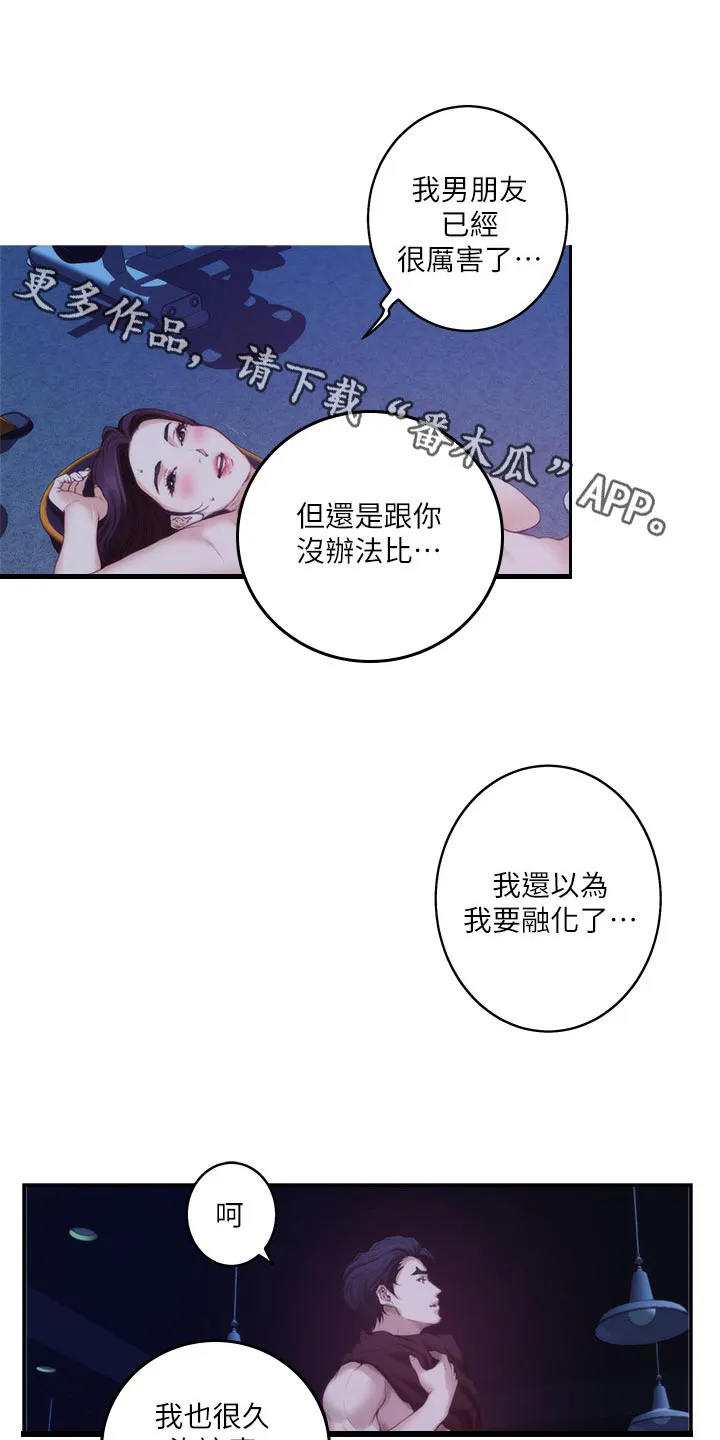 印泥漫画漫画,第92章：质问1图