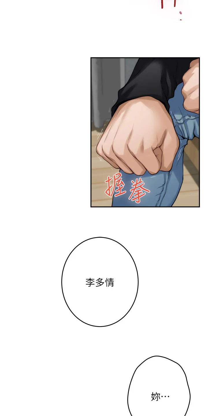 印泥漫画漫画,第119章：最后的秘密31图