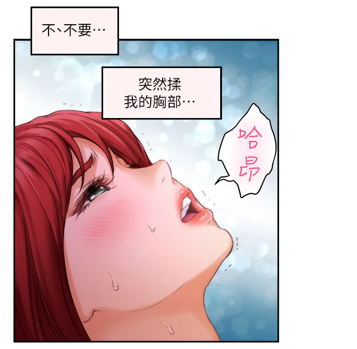 油泥漫画漫画,第58章：这不是梦!2图