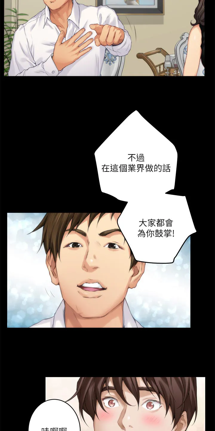 印尼蟒蛇漫画,第103章：觉悟13图