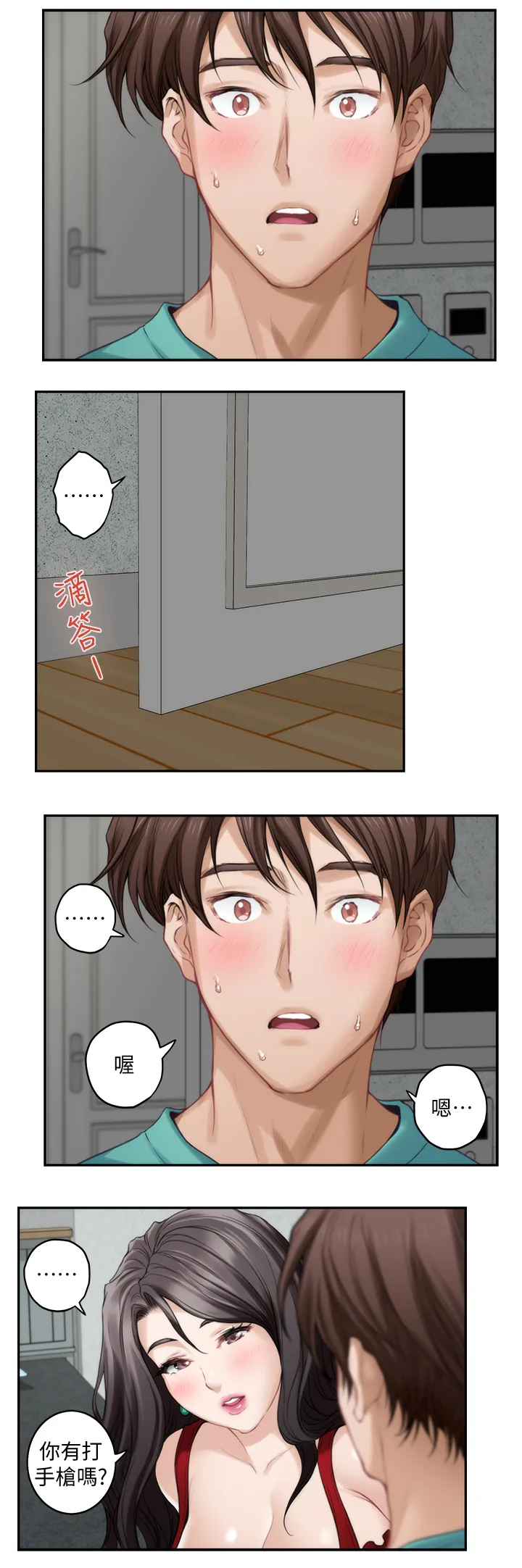 印泥漫画漫画,第66章：无与伦比8图