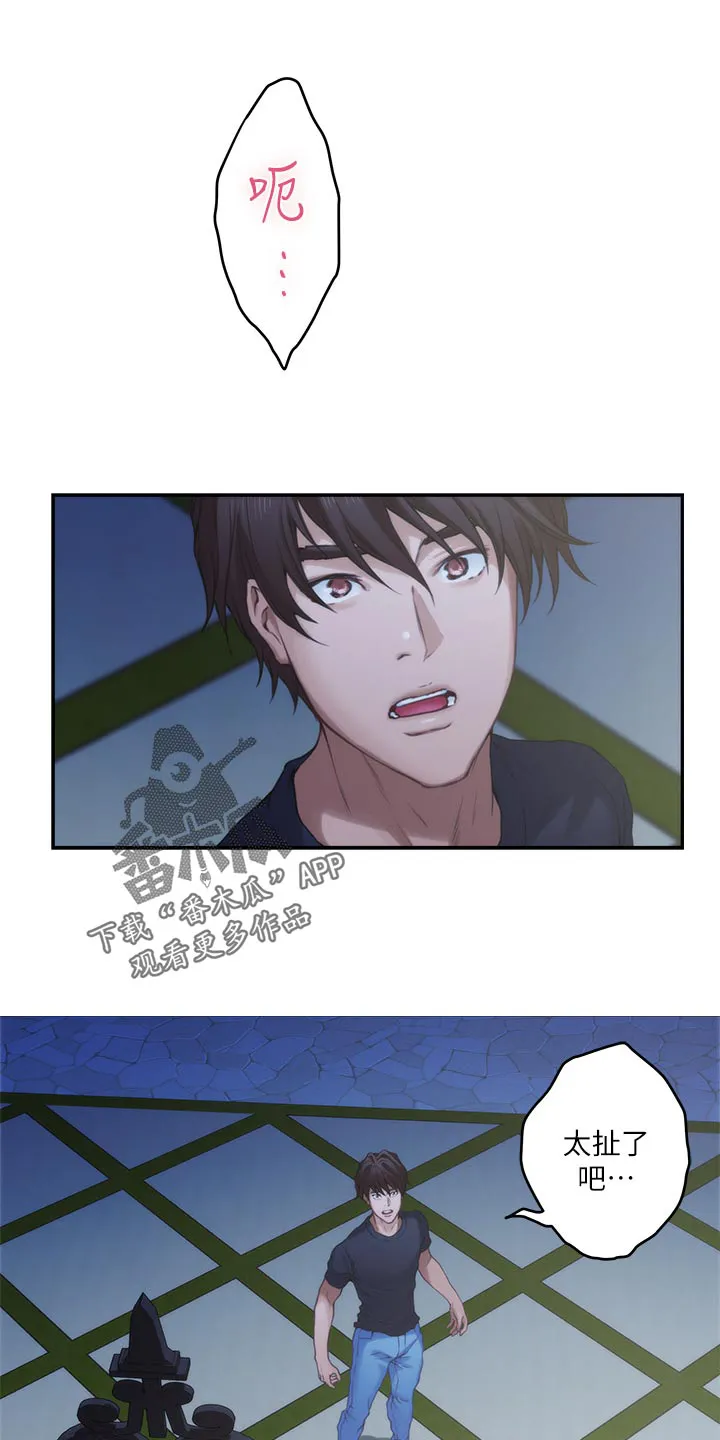 印尼蟒蛇漫画,第155章：悲伤的旋律9图
