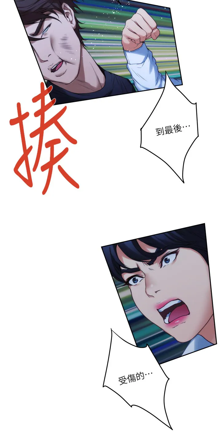 印泥画的视频漫画,第162章：击败17图
