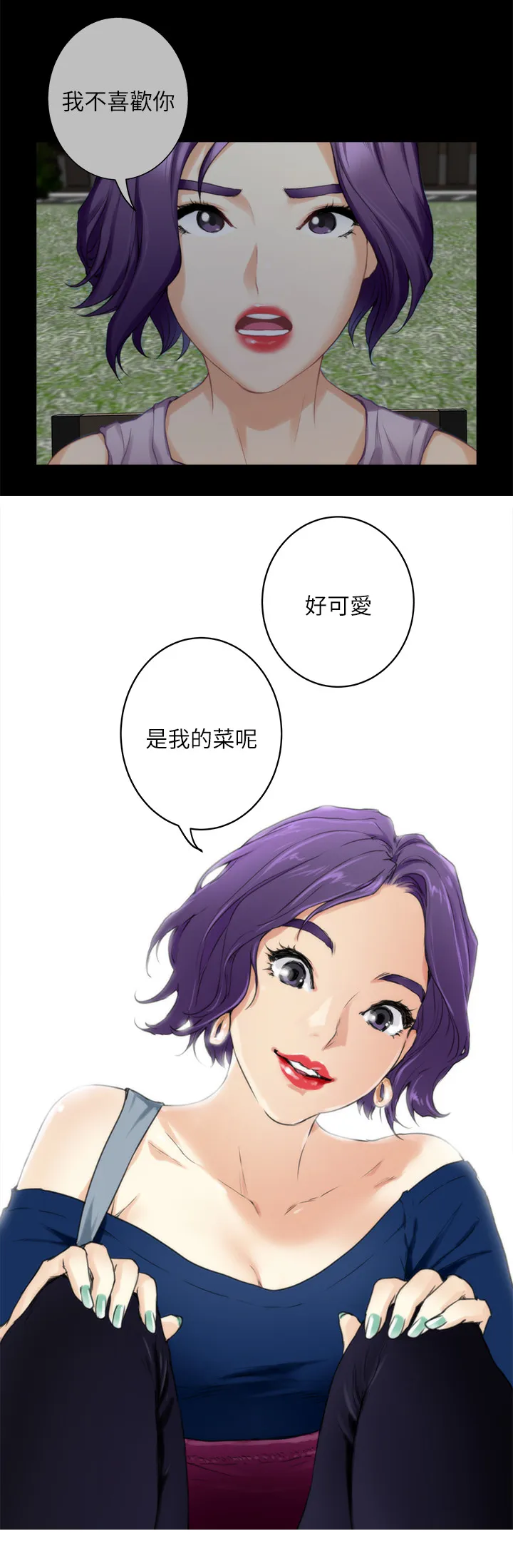 印泥画的视频漫画,第43章：失去理智4图