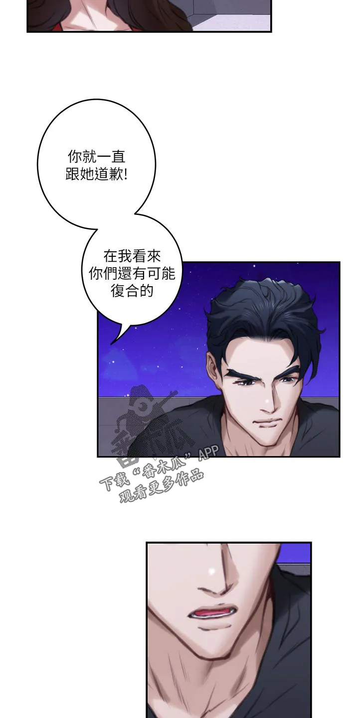 印泥漫画漫画,第141章：烂醉如泥10图