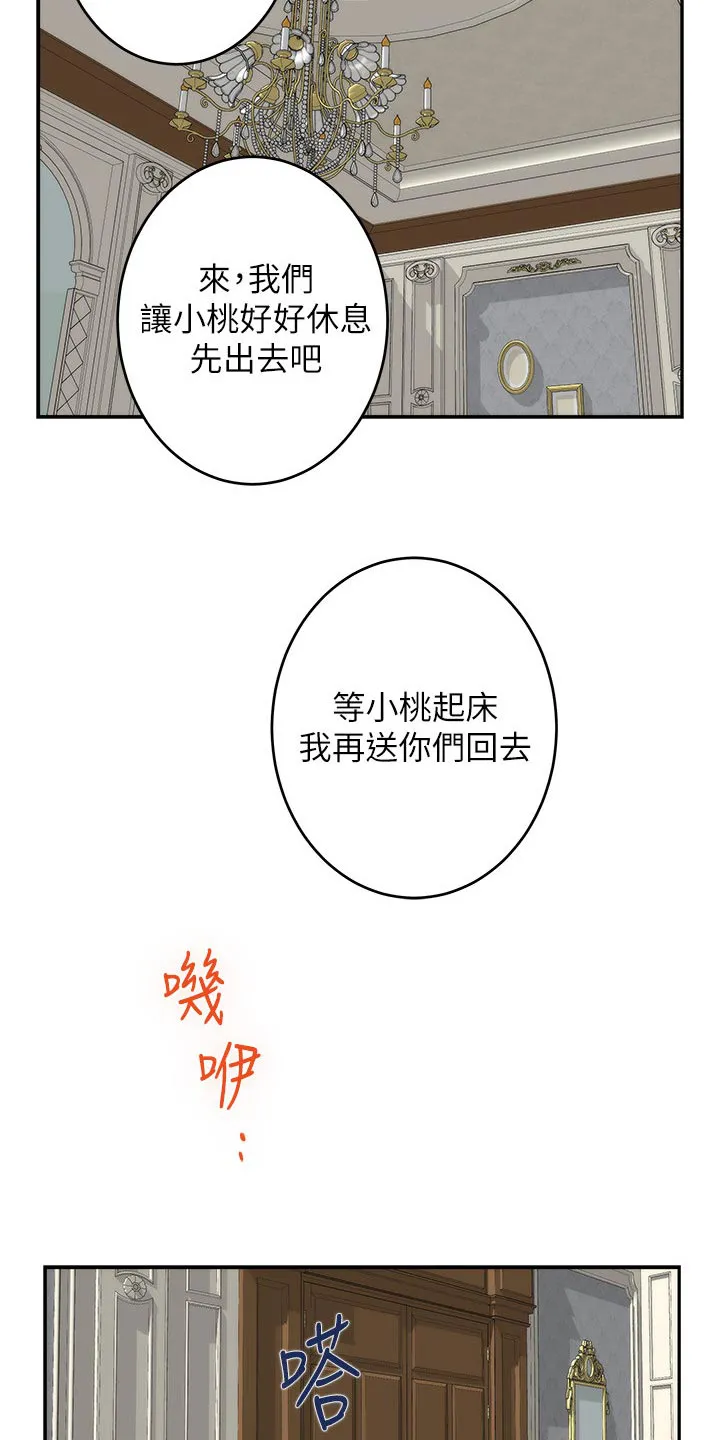 印泥画作品漫画,第163章：信任17图