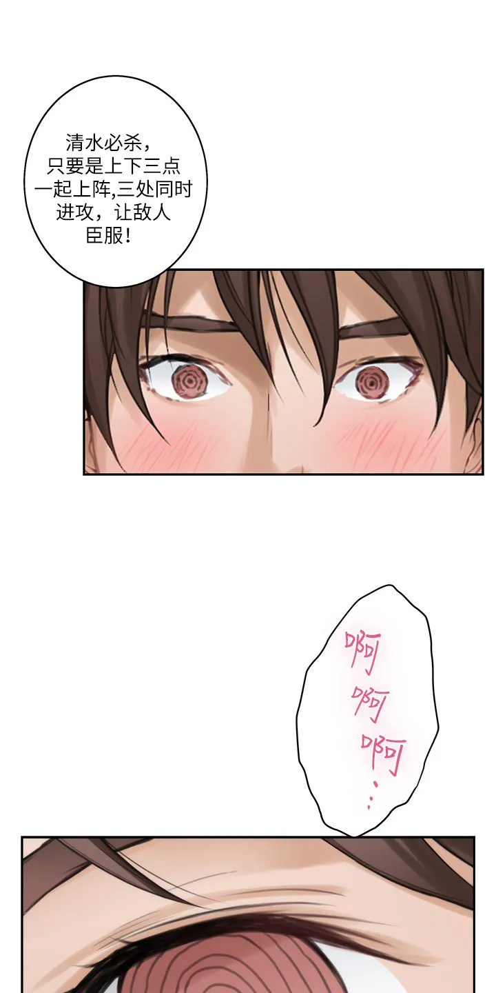 印泥漫画漫画,第106章：教学20图
