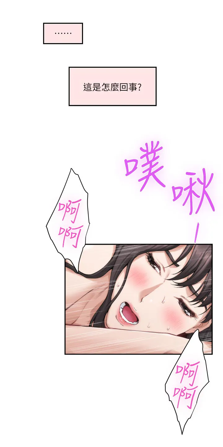 印泥漫画漫画,第111章：今非昔比1图