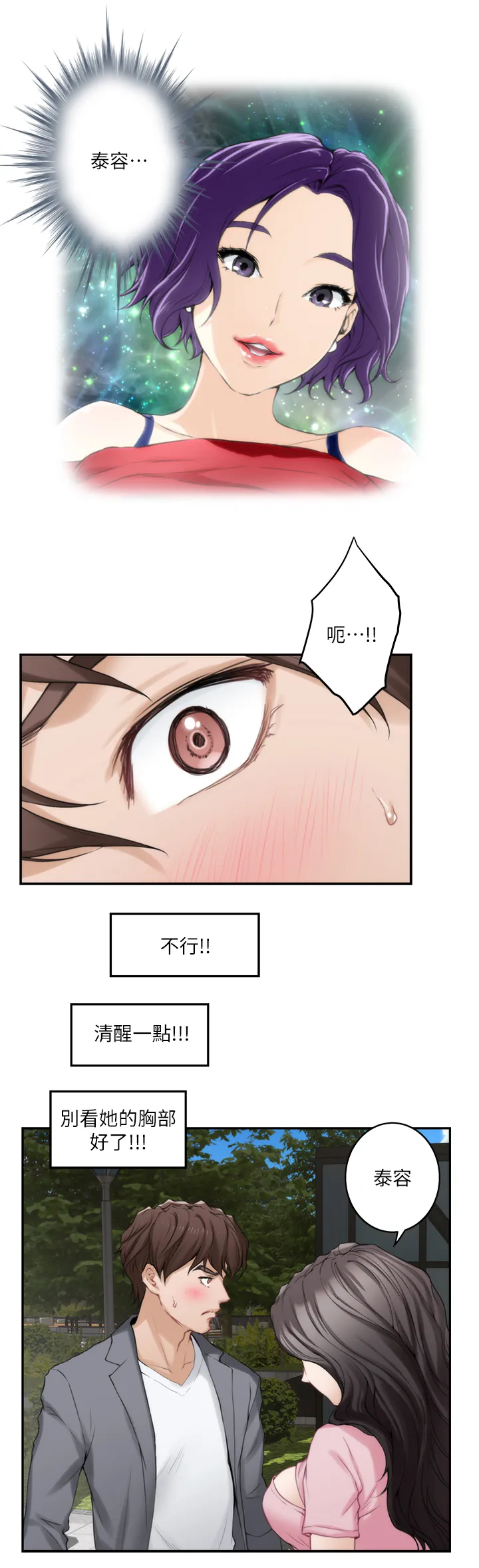印泥漫画漫画,第46章：约会13图