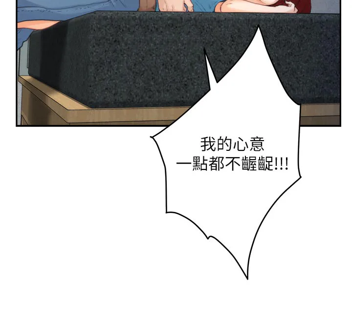 印泥漫画漫画,第120章：甜头14图