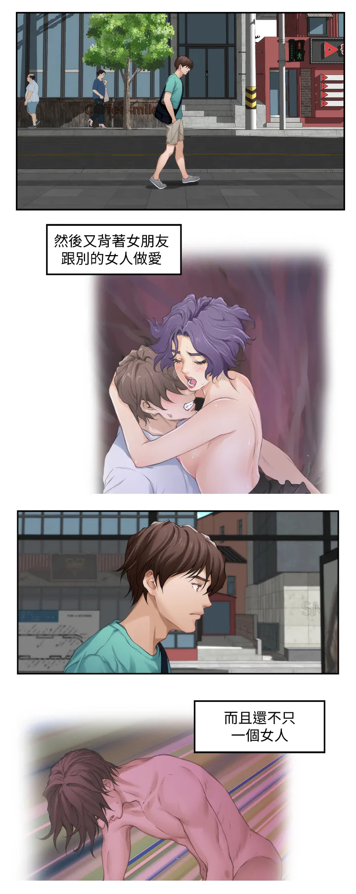 印泥是什么东西漫画,第59章：唯一的女人4图