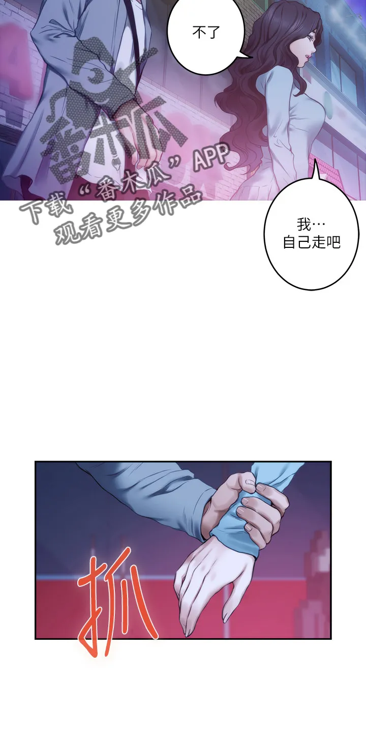印泥画的视频漫画,第164章：抱歉7图
