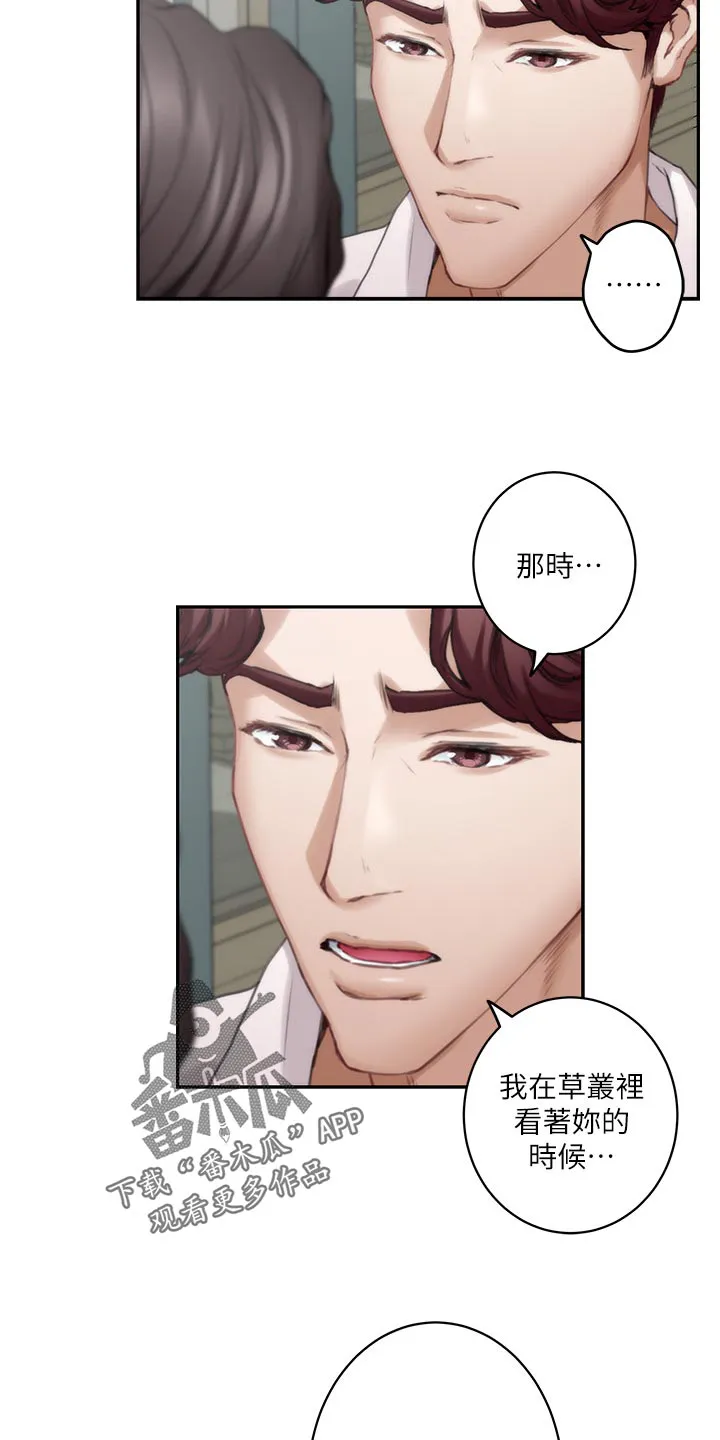印尼蟒蛇漫画,第155章：悲伤的旋律23图
