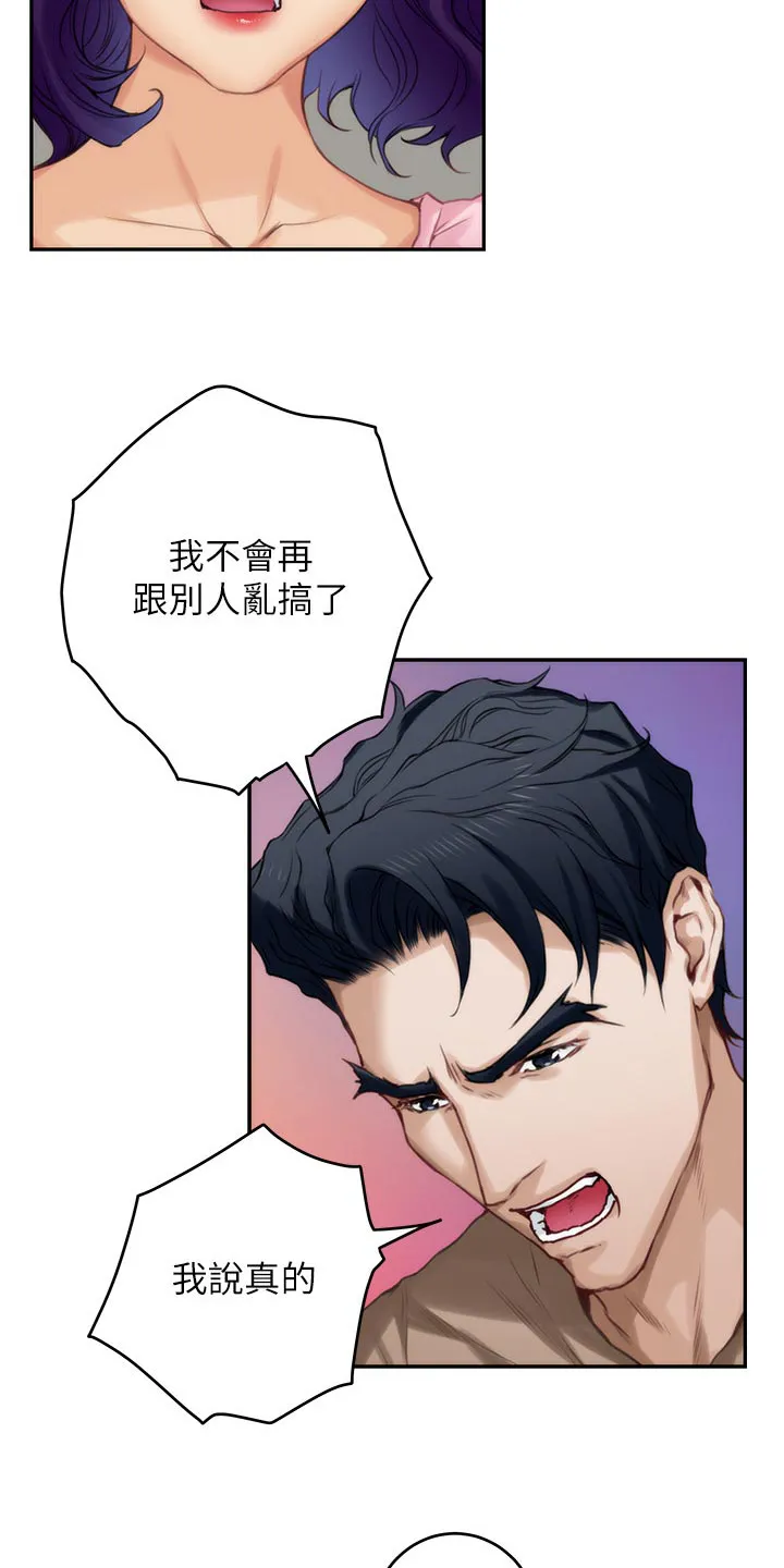 印泥漫画漫画,第146章：道歉15图