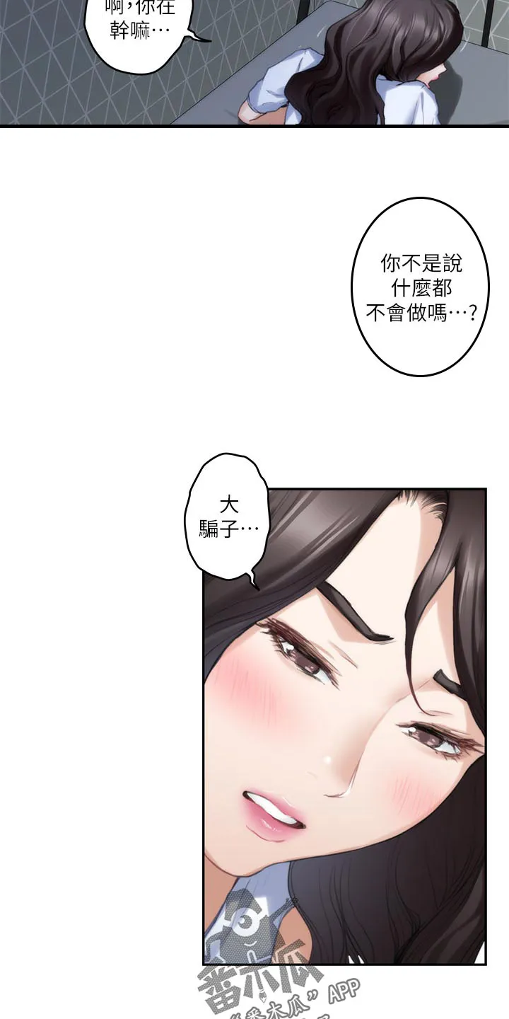 印泥漫画漫画,第132章：忘不了14图