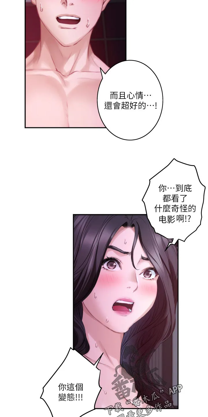 印泥漫画漫画,第96章：电影教程4图