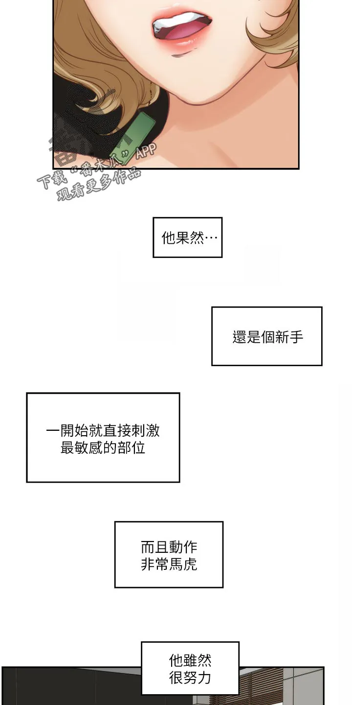 印泥漫画漫画,第104章：第一道测试23图