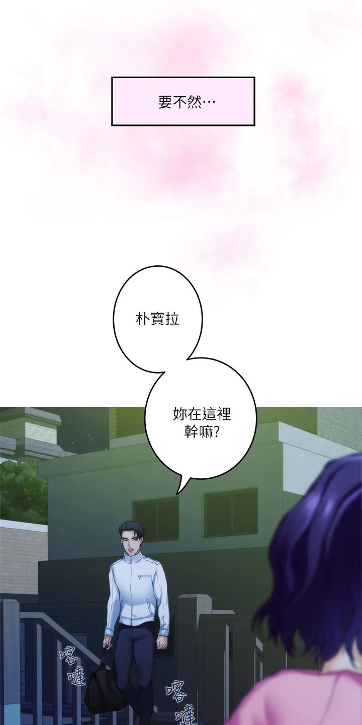 印泥漫画漫画,第120章：甜头24图