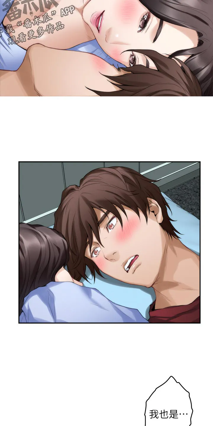 印泥画怎么画漫画,第122章：触手可及的爱意4图