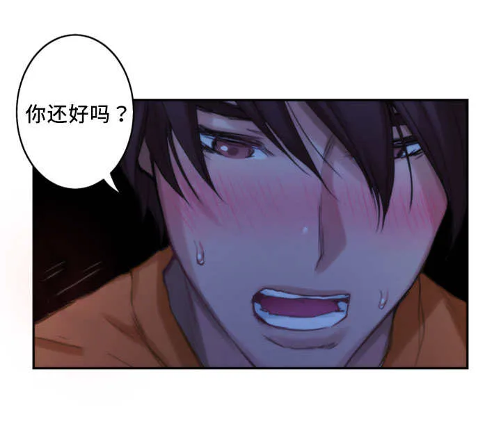 印泥漫画漫画,第32章：野性14图