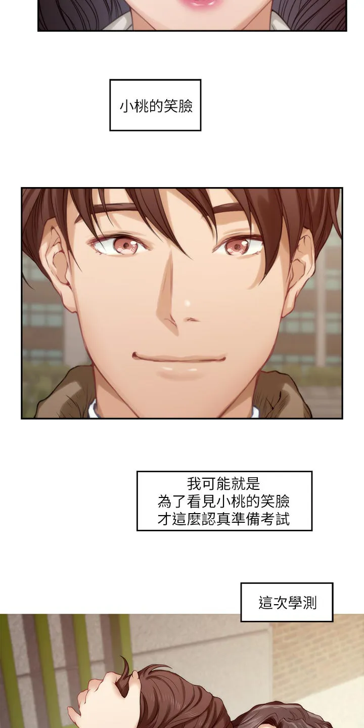 印泥作品图片漫画,第95章：超常发挥5图