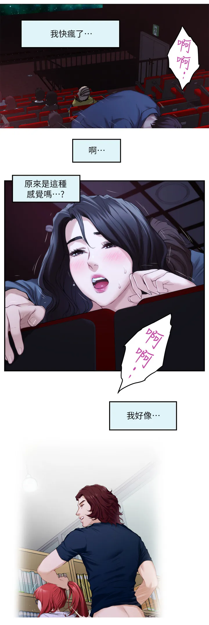 油泥漫画漫画,第51章：渣男5图