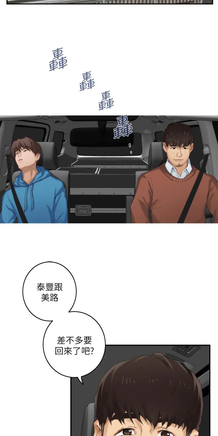 印泥漫画漫画,第99章：帮忙拍摄2图