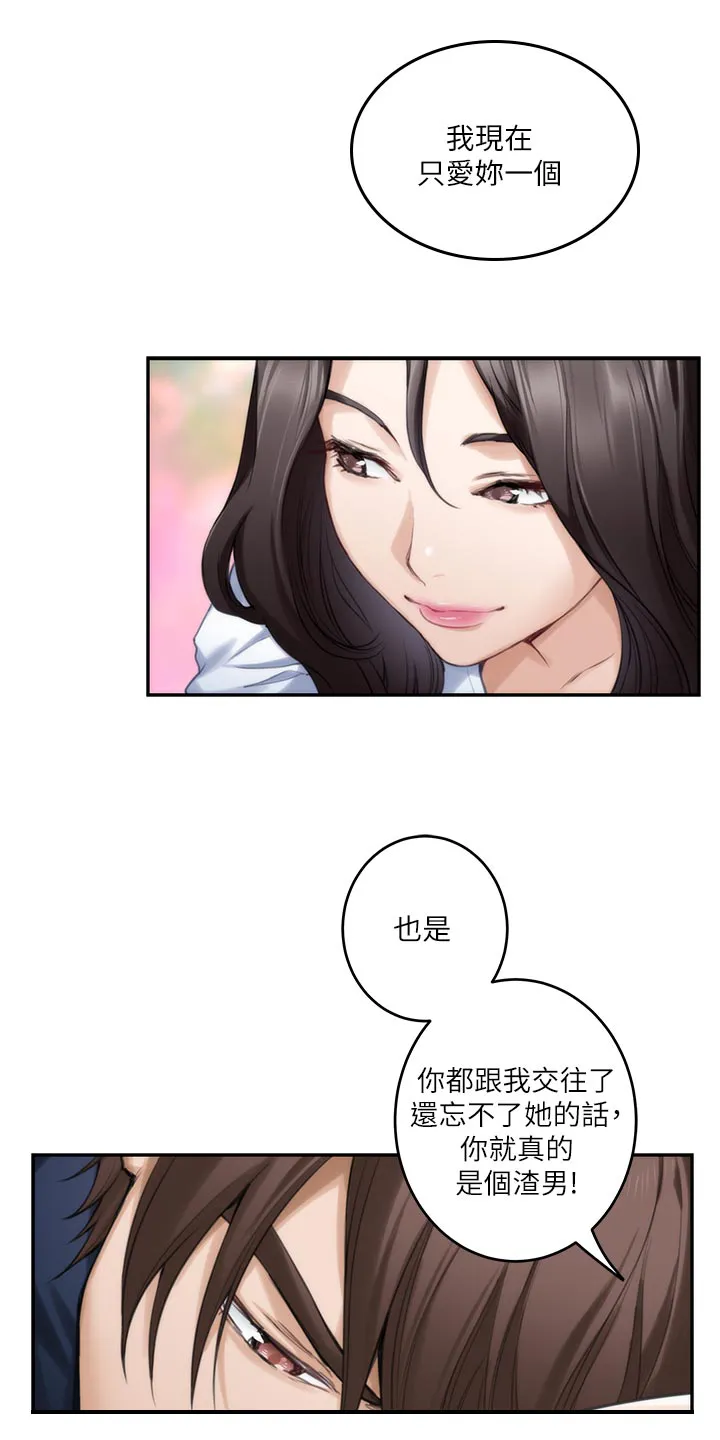 印泥漫画漫画,第132章：忘不了12图