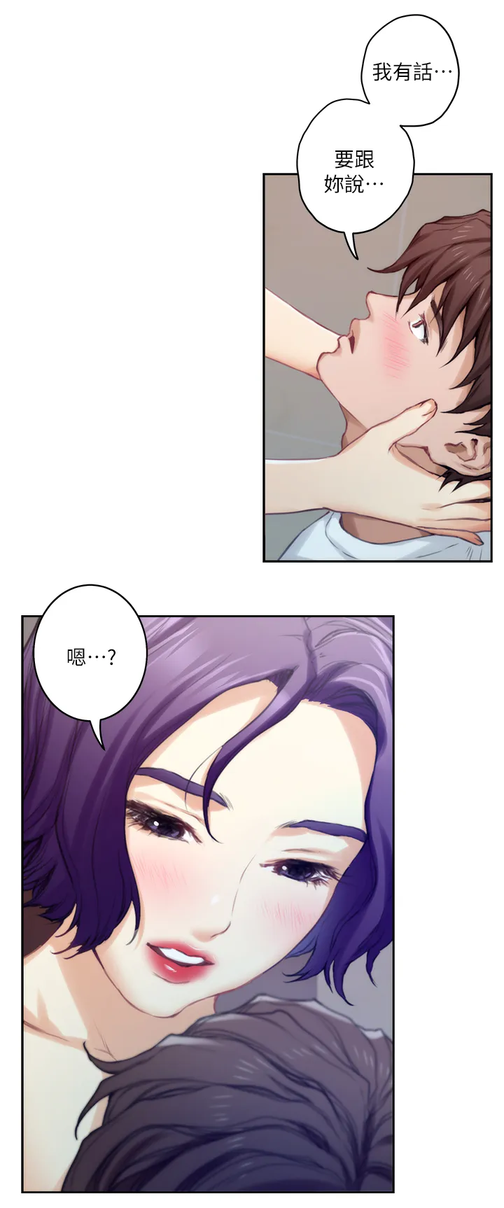 印泥漫画漫画,第39章：夺走你的身体11图
