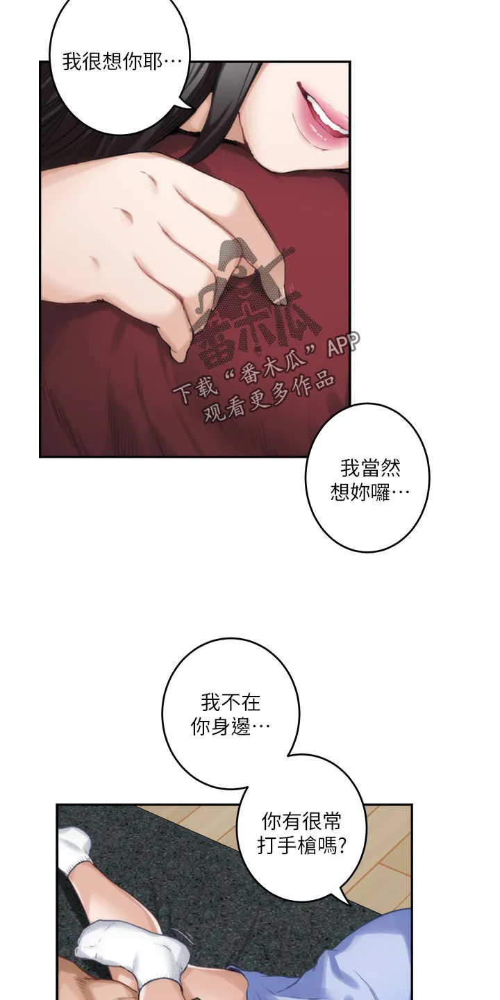 油泥漫画漫画,第121章：不像话的爱24图